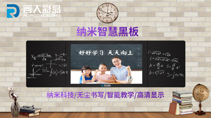 納米黑板的功能有哪些，看完你就知道了