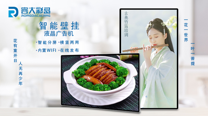 液晶廣告機(jī)的應(yīng)用領(lǐng)域有哪些？