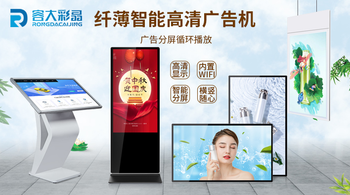液晶廣告機(jī)的宣傳效果怎么樣？